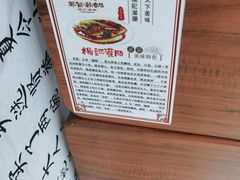 -杨记灌肠(食品街店)
