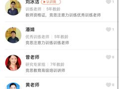 -竞思注意力·专注力·学习能力训练(广开中心)