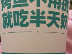 -半天妖烤鱼(紫荆广场店)