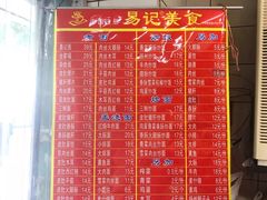 -易记皮肚面(明瓦廊店)