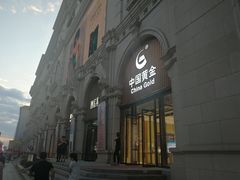 -沈阳商业城(中街路店)