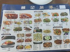 -朗记餐厅·传统湛江菜(康宁路店)