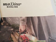 -无印良品餐堂 MUJI Diner(成都太古里店)