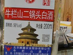 -玫瑰红烤羊排(北新桥三条店)