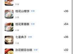 -富华斋饽饽铺·宫廷糕点·伴手礼(护国新天地店)