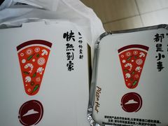 -必胜客(星兰宅急送店)