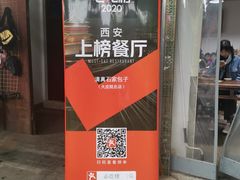 门面-清真石家包子(大皮院总店)
