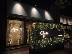 -壳里西餐厅Coquille Seafood Bistro(蒙自路店)