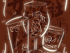 -女子饮酒社(上海店)