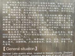 -南北湖风景区