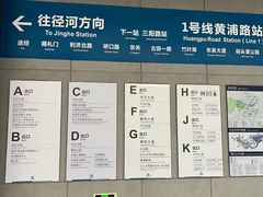 -黄浦路(地铁站)