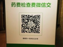 -广州市越秀区光塔街社区卫生服务中心(朝天院区)