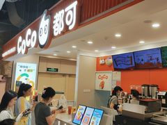-CoCo都可(汉神购物广场店)