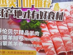 -野妹经典火锅(保利店)