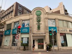 -APT运动康复中心(徐汇万科店)