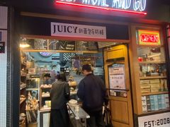 -Juicy Bakery(大学路店)