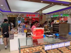 -真老大房鲜肉月饼(南京路步行街店)