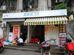 门面-长远七记