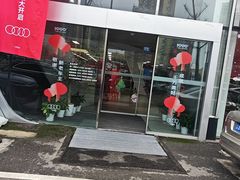 -重庆万家雅迪奥迪4S店(天星桥店)