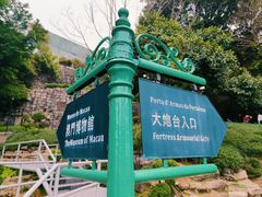-大炮台