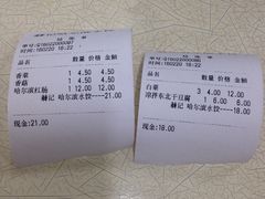 -赫记哈尔滨水饺(红庙店)