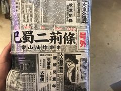 -乐乐姐超级土豆(中关村5号店)