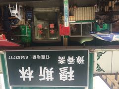 豫香斋穆斯林-清真·玛丽亚新疆菜主题餐厅(浙江中路店)