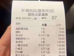-东海怡品海鲜豆捞(星街坊店)