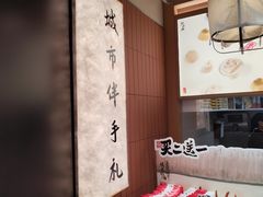 -阮大兴糕团(滨江宝龙店)