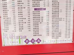 -成醒布拉肠粉专门店(海珠南路店)