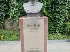 -北京鲁迅博物馆(北京新文化运动纪念馆鲁博馆区)