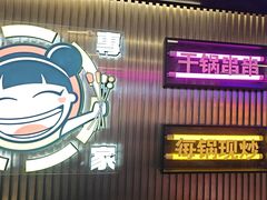 -徐妹串串香(春熙路店)