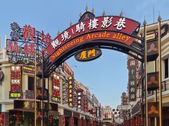 -厦门园林博览苑