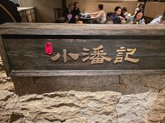 -小潘记鸭血粉丝汤