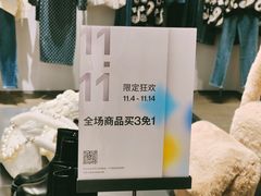 -URBAN REVIVO(深圳华润万象天地店)