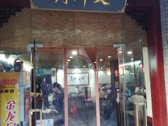 门面-刘师父老汉口江湖菜(蔡锷路店)