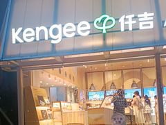 -仟吉·ART FARM主题店(菱角湖万达店)
