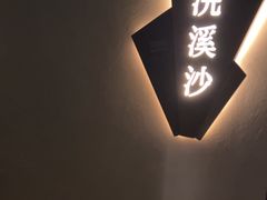 -泰之源足浴会所(玉环店)