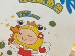 -大丰收脆鱼(浦西万达店)