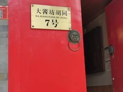 -丽江庭院之爱在路上(西单店)