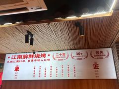 -串王阿三烧烤·小龙虾·烤鱼(拱墅胜利河美食街店)