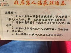 -威海天沐温泉度假区