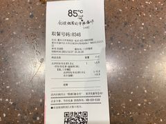 -85度C(重庆大坪英利店)