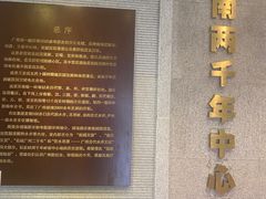 -南越王博物院(王宫展区)