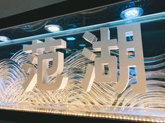 -范湖(地铁站)