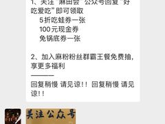 -麻田会 ·鲜活现烹·牛蛙火锅(珠江新城维家思广场店)