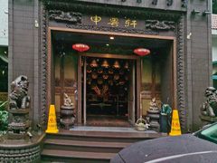 -申粤轩酒楼·三十年粤菜经典(丁香花园店)
