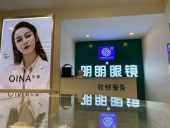 -明月眼镜(三坝店)