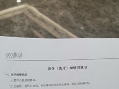 -深圳富茂格伦菲尔口腔门诊部(龙华清湖总院)