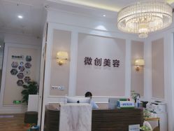 -万州华美紫馨整形美容医院